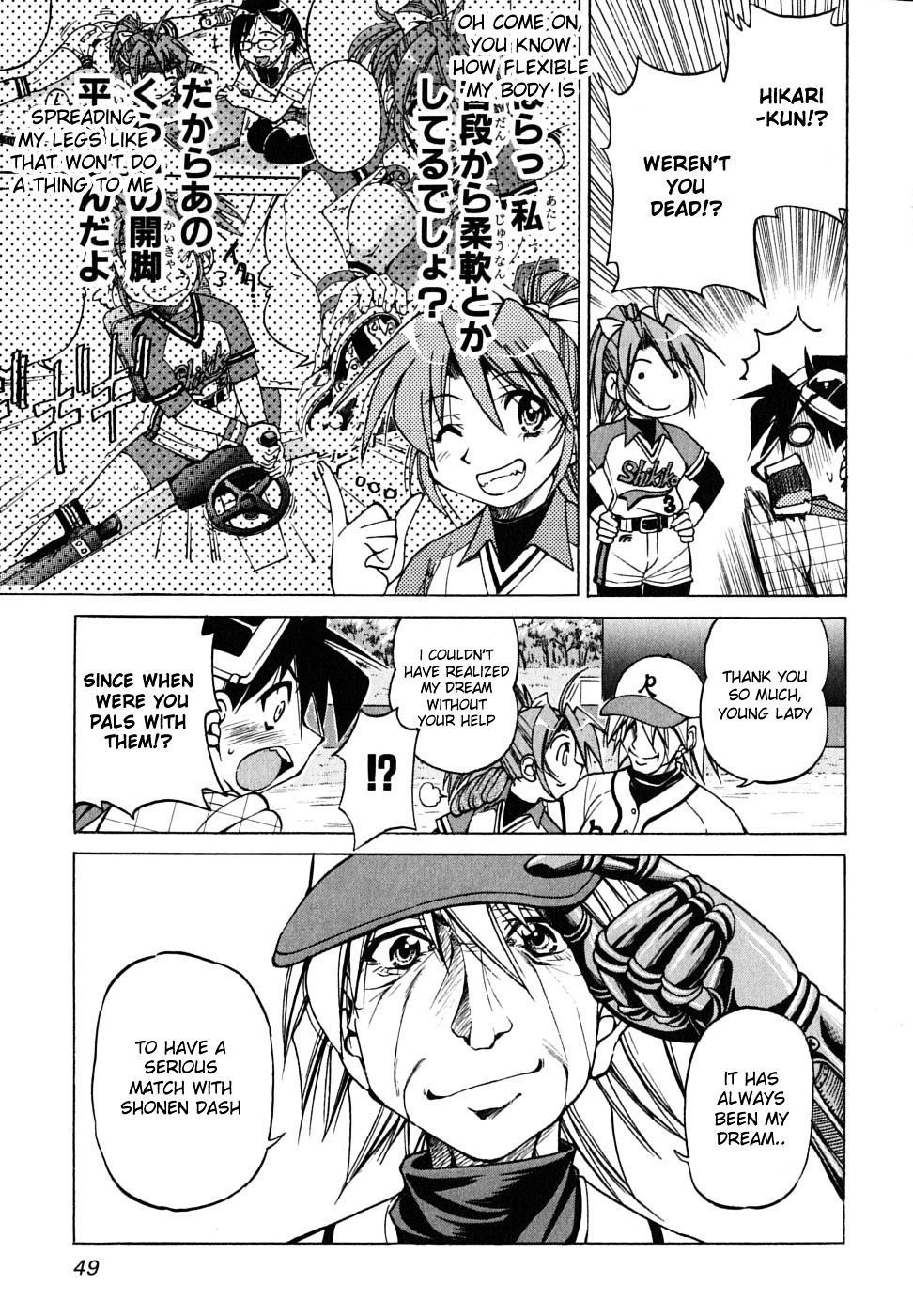 Ojiichan Wa Shounen Tantei Chapter 16 #23