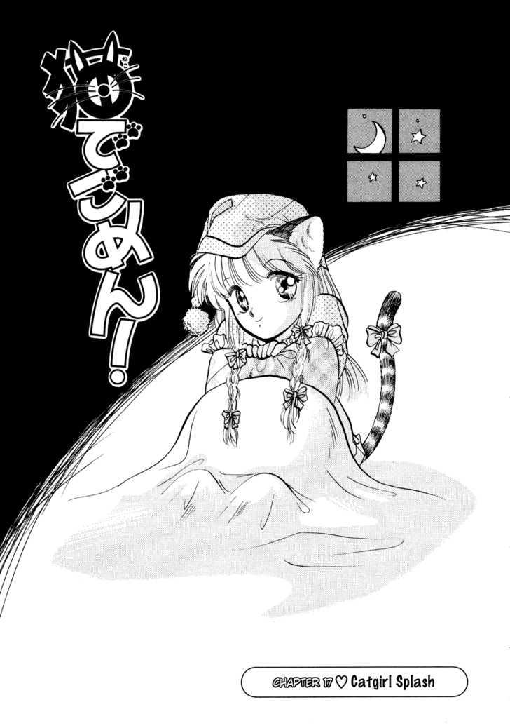 Neko De Gomen! Chapter 17 #2