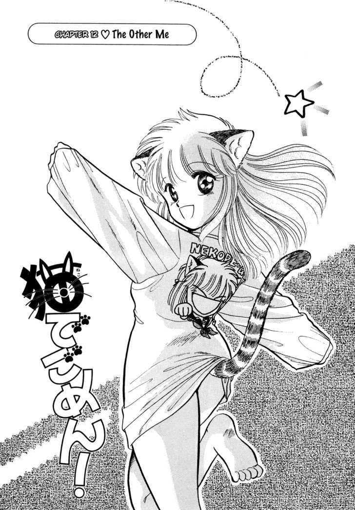 Neko De Gomen! Chapter 12 #2