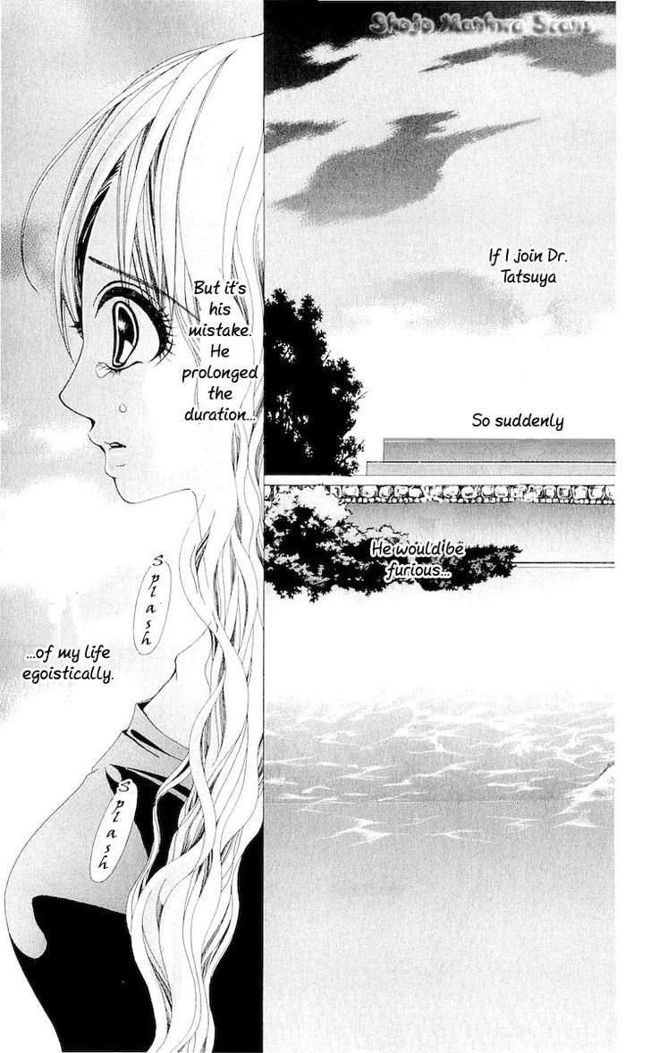 Nemurihime - Yume Miru You Ni Koi Shiteru Chapter 12 #11