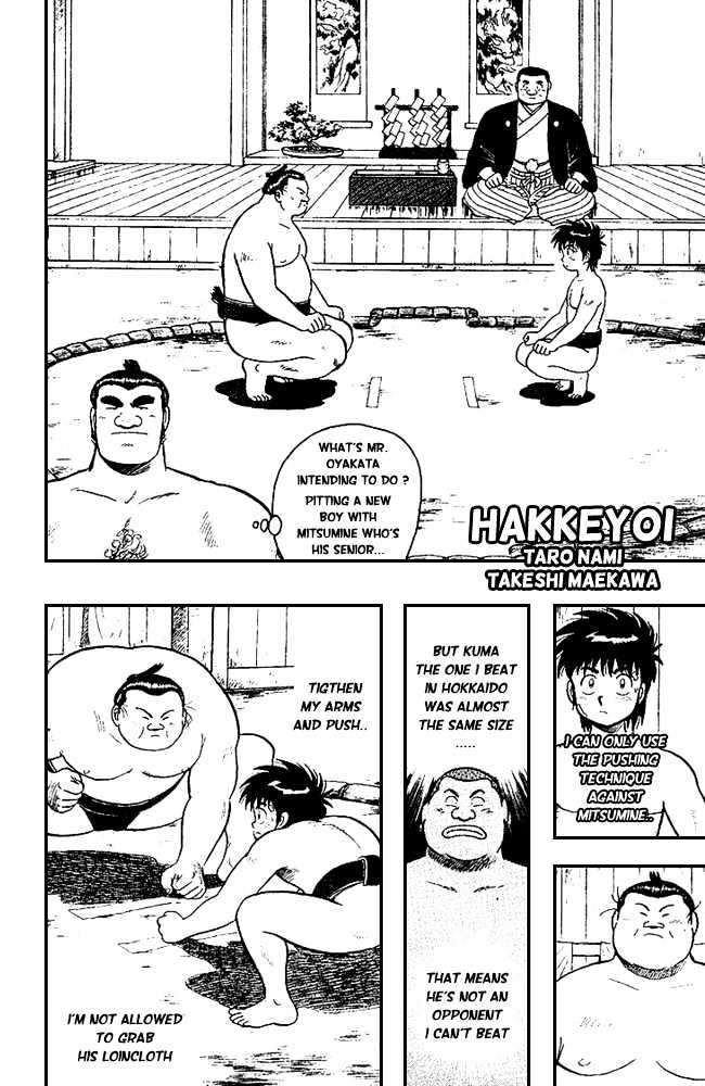 Hakkeyoi Chapter 6 #1