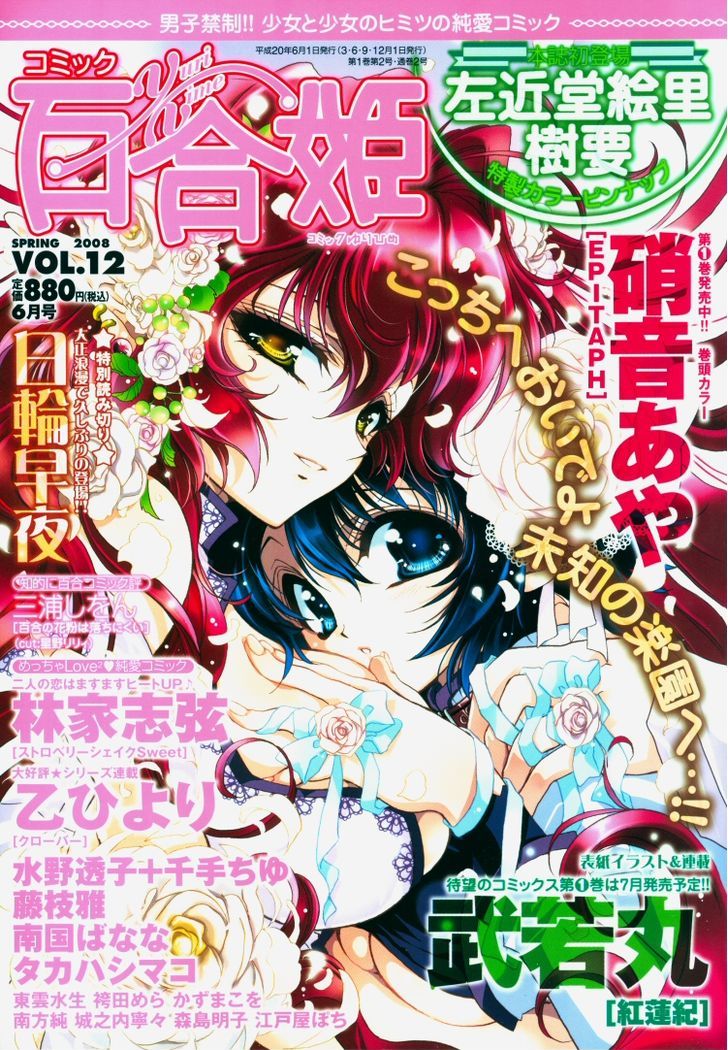 Nekomedou Kokoro Tan Chapter 2 #37