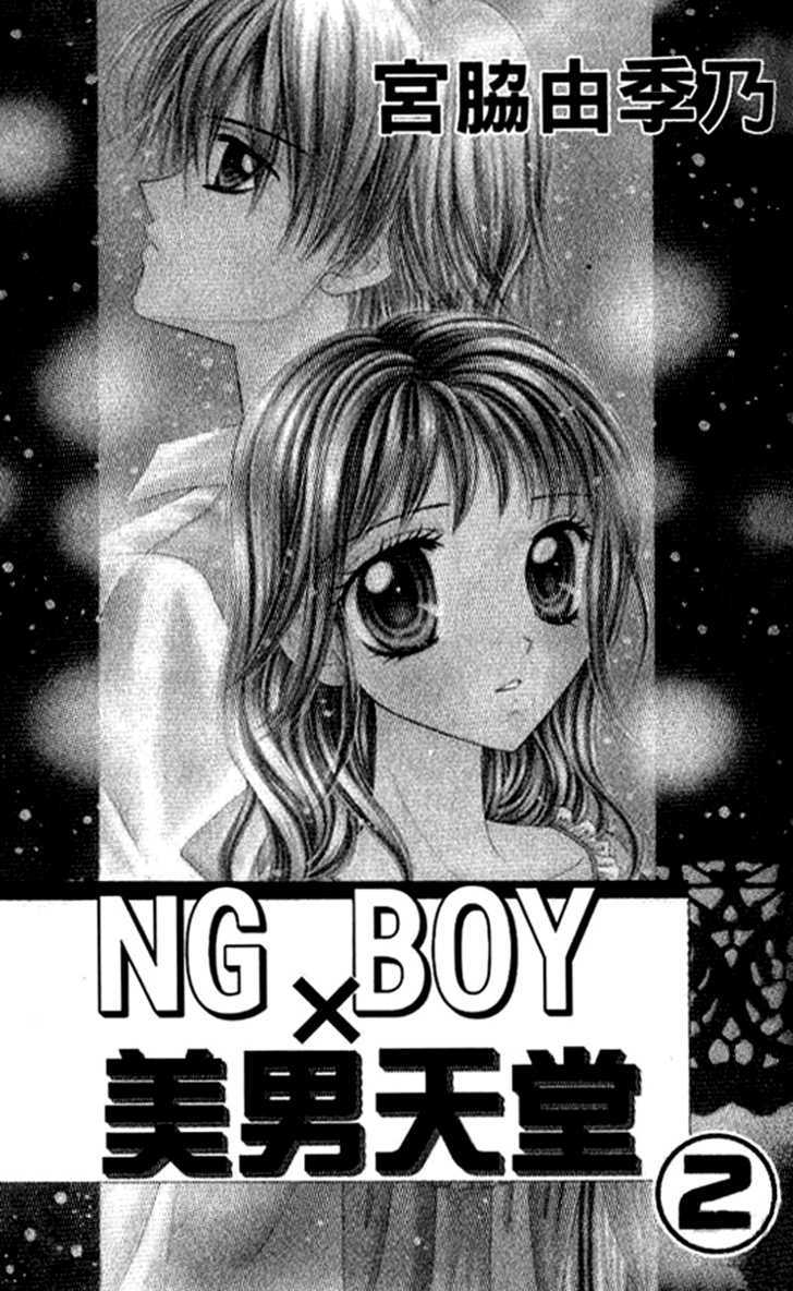 Ng Boy X Paradise Chapter 6 #3