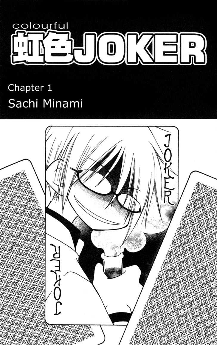 Nijiiro Joker Chapter 1.1 #3
