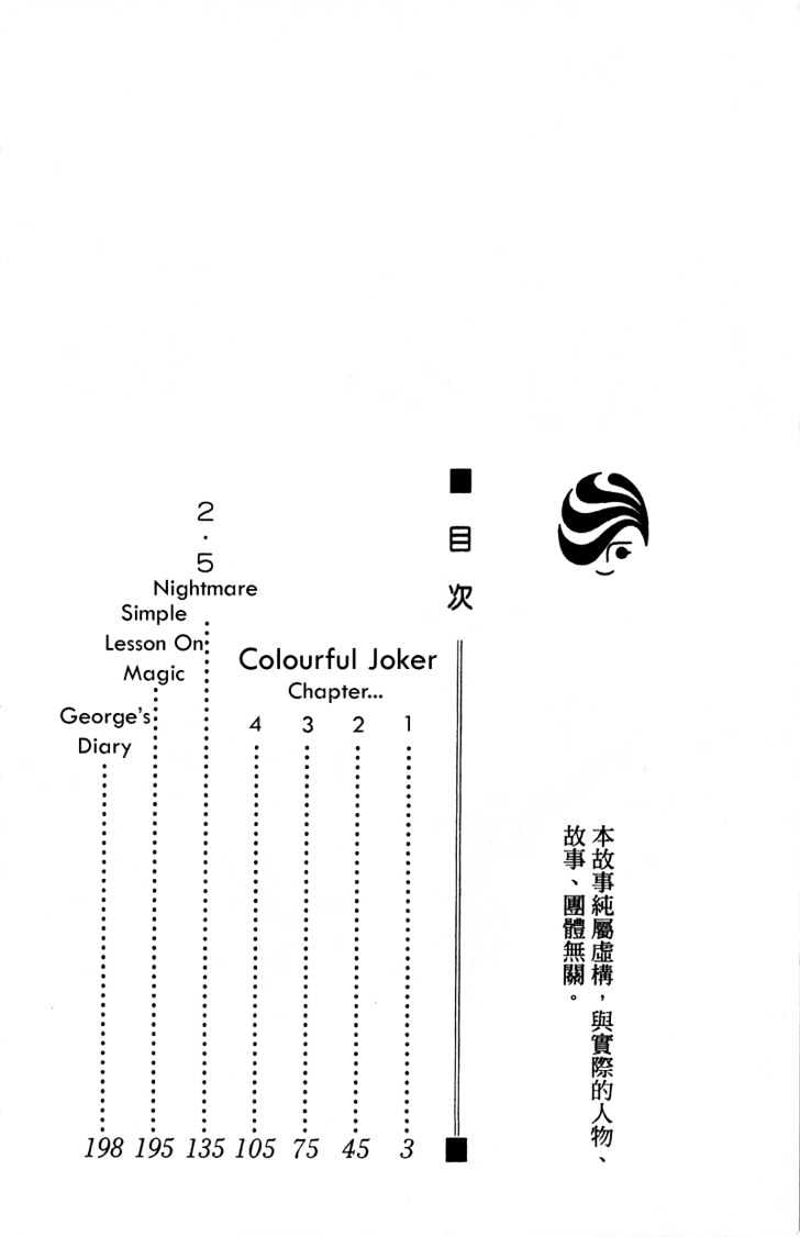 Nijiiro Joker Chapter 1.1 #4