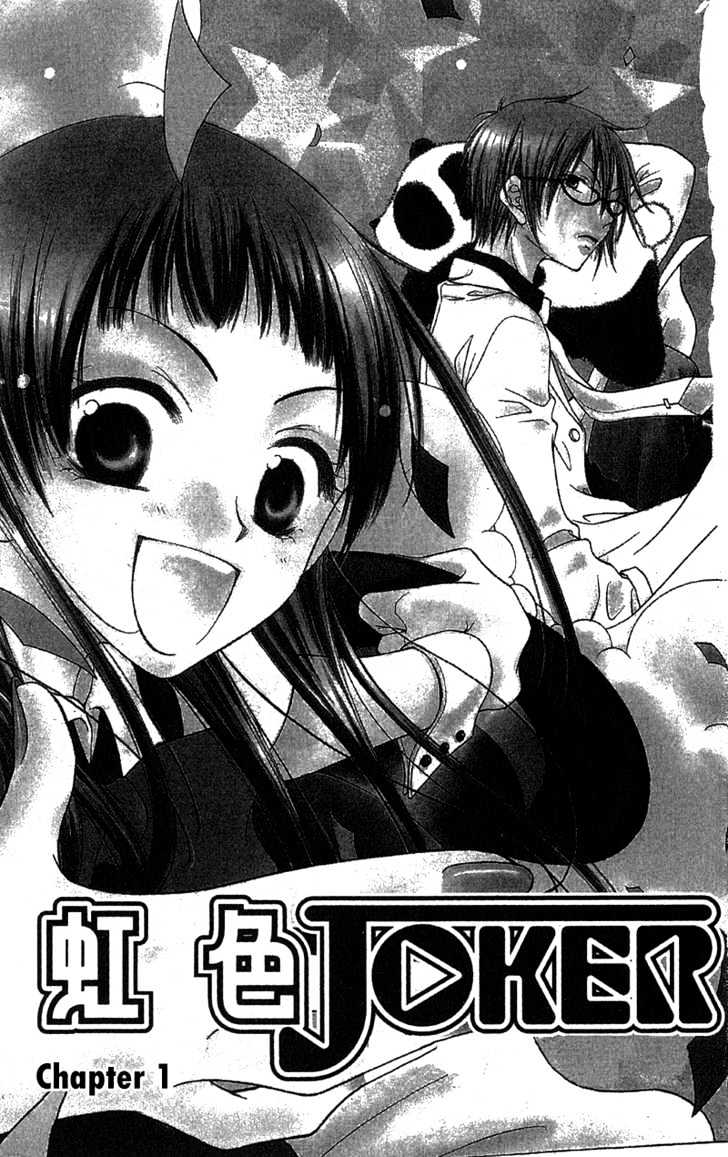 Nijiiro Joker Chapter 1.1 #5