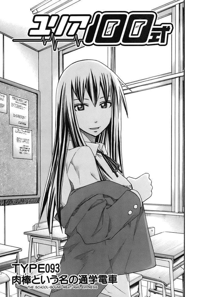 Yuria 100 Shiki Chapter 93 #2