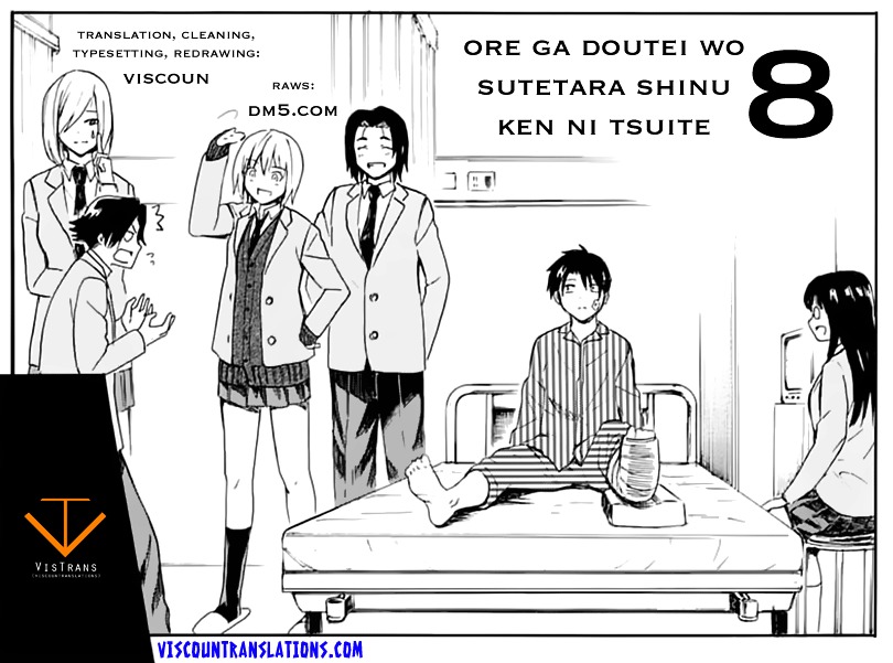 Ore Ga Doutei O Sutetara Shinu Ken Ni Tsuite Chapter 8 #1