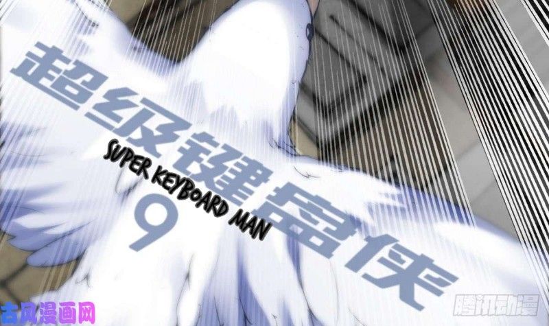 Super Keyboard Man Chapter 9 #7