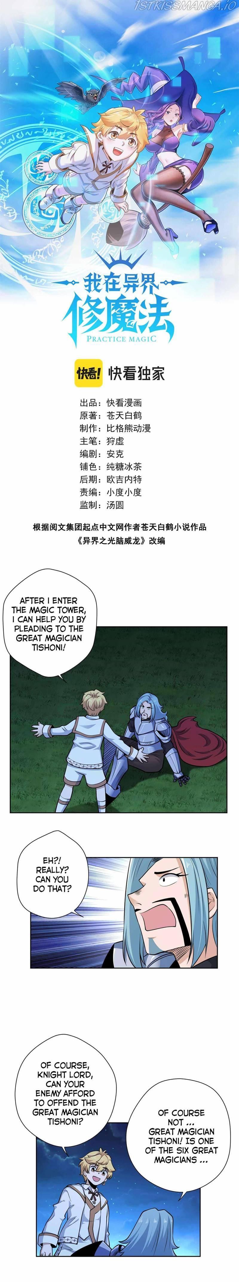 Supreme Magic Weapon Chapter 24 #1