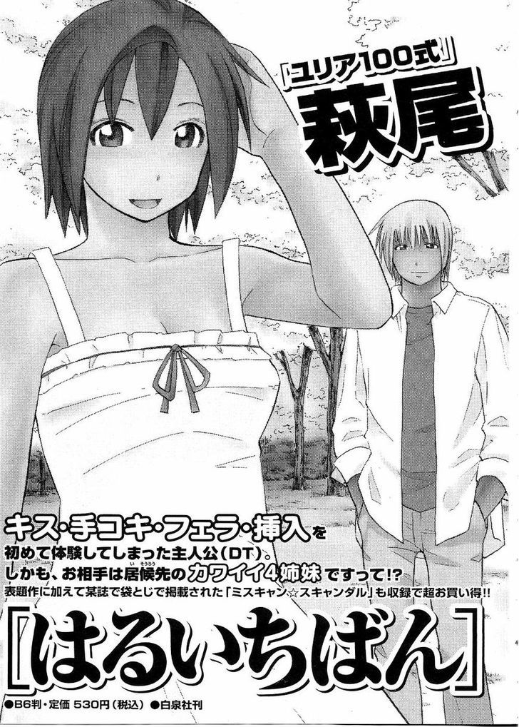 Yuria 100 Shiki Chapter 81.5 #13