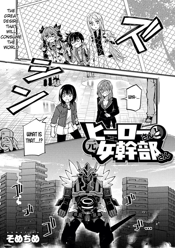 Hero-San And Former General-San Chapter 23 #1