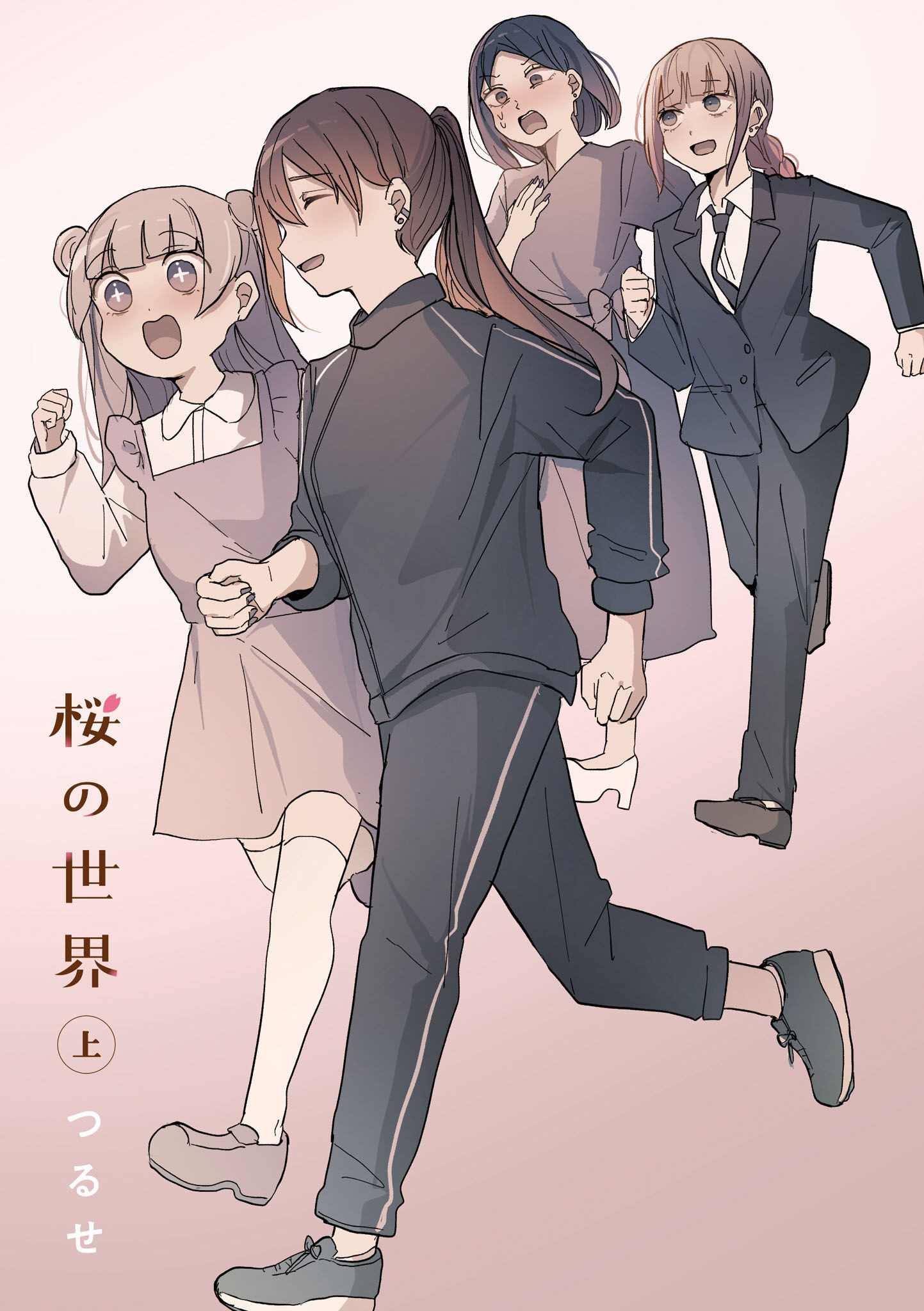 Sakura No Sekai Chapter 1 #3