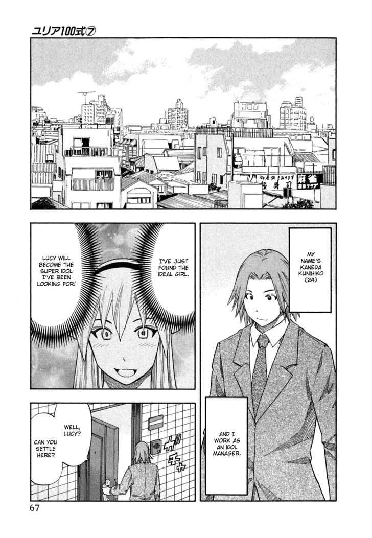 Yuria 100 Shiki Chapter 52 #3