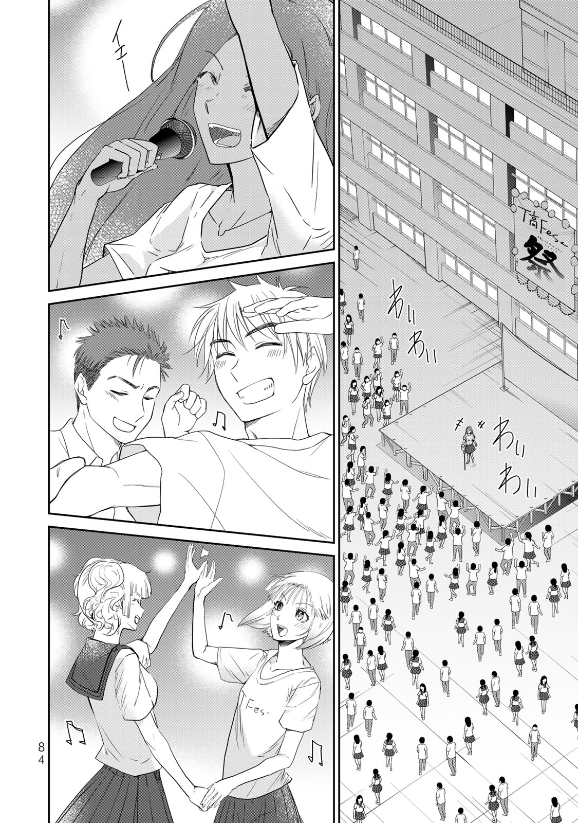 Hand Friend Chapter 13 #14