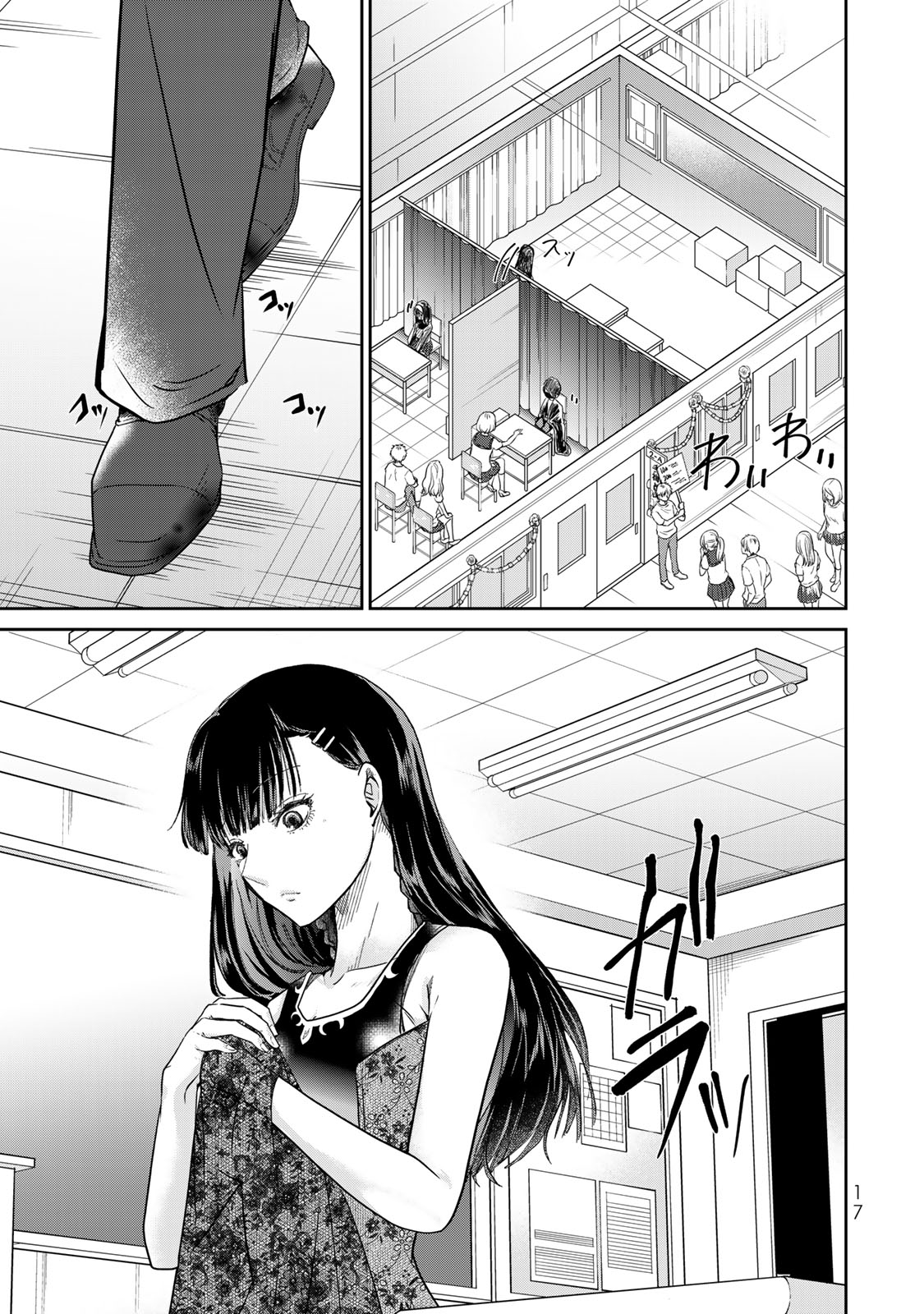 Hand Friend Chapter 11 #17