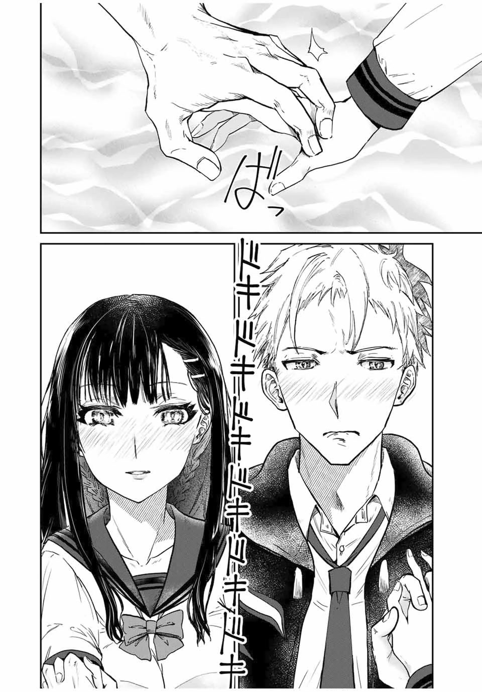 Hand Friend Chapter 1 #2