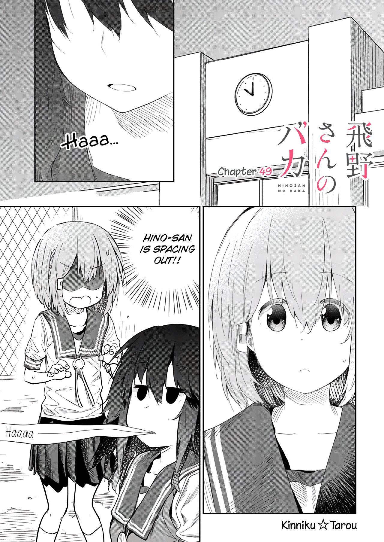 Hino-San No Baka Chapter 49 #1