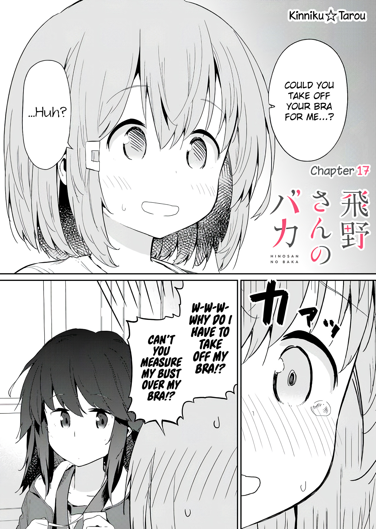 Hino-San No Baka Chapter 17 #1