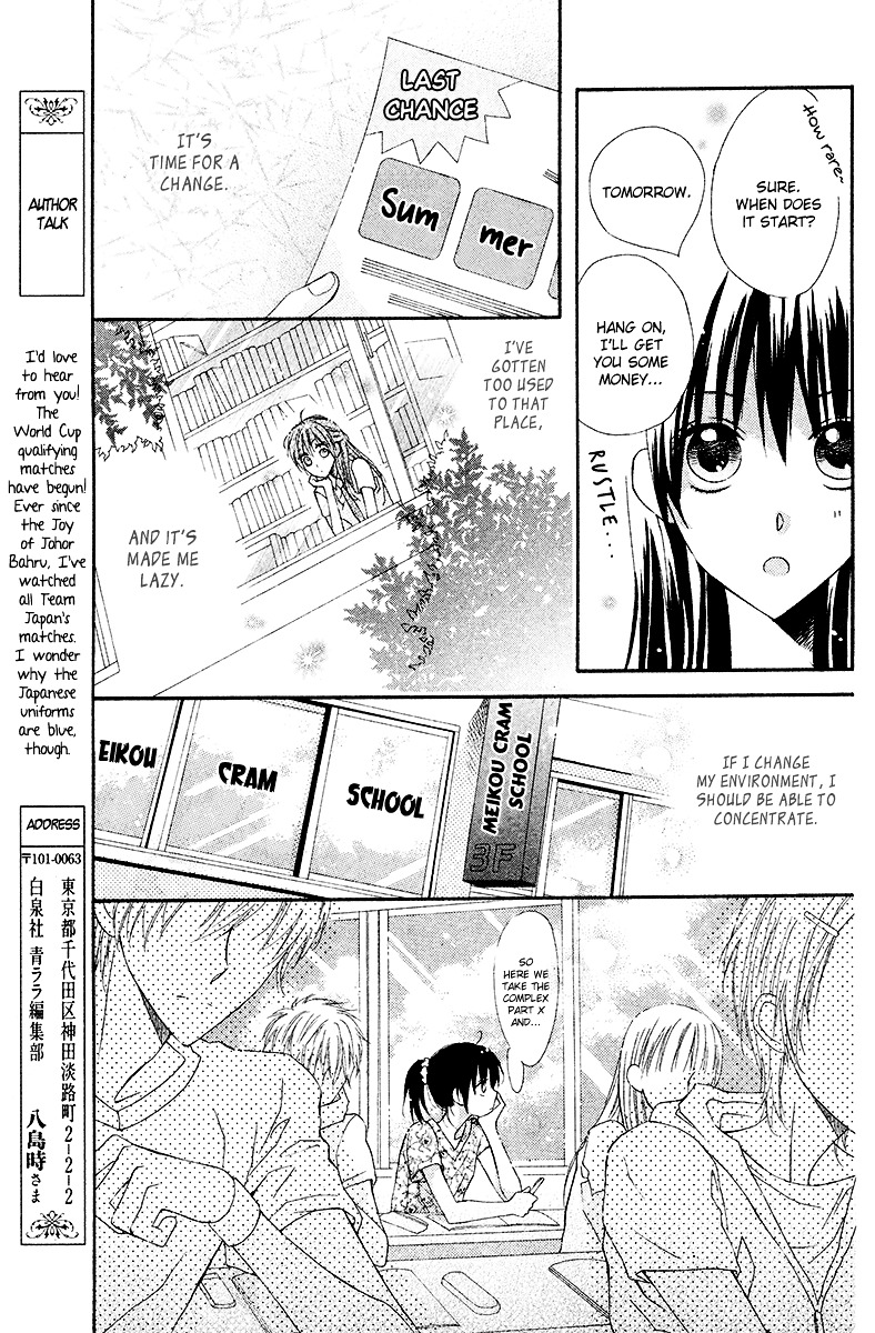 Namae Mo Shiranai Chapter 0 #12