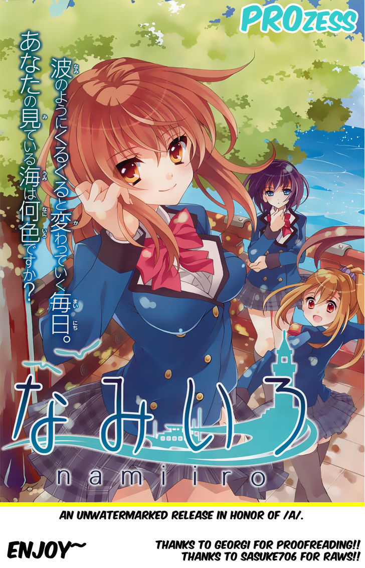 Namiiro Chapter 1 #1