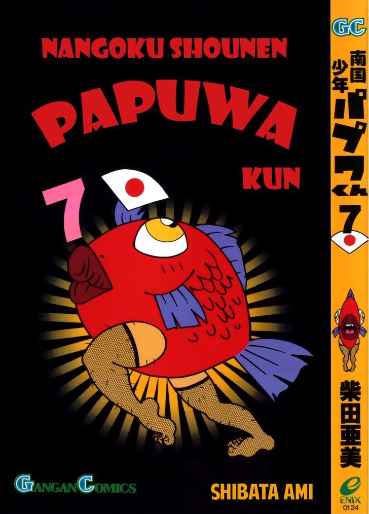 Nangoku Shounen Papuwa-Kun Chapter 50 #2