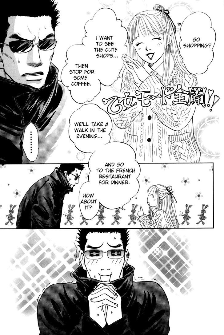 Natsujikan Chapter 4 #26