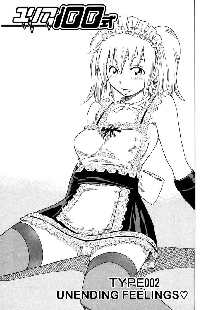 Yuria 100 Shiki Chapter 2 #1