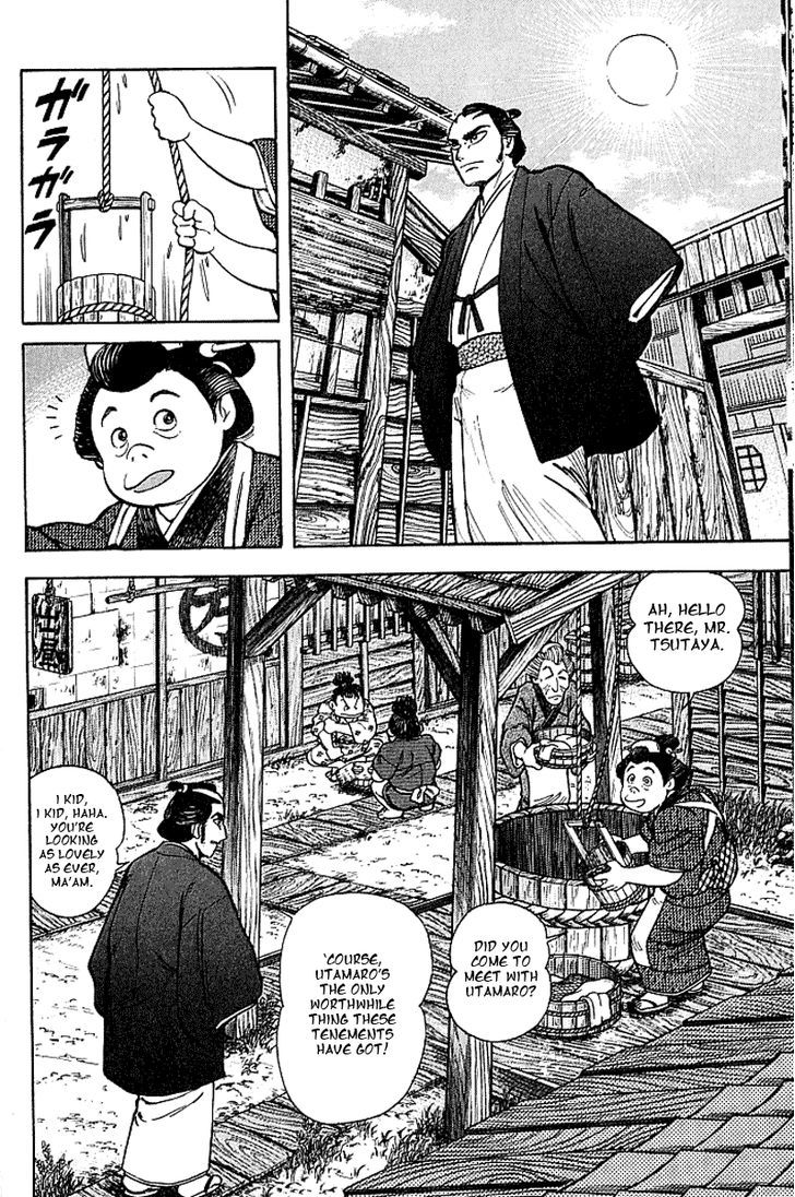 Mugen Utamaro Chapter 4 #4