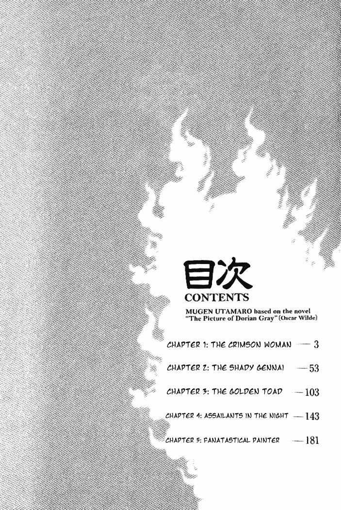 Mugen Utamaro Chapter 1 #3