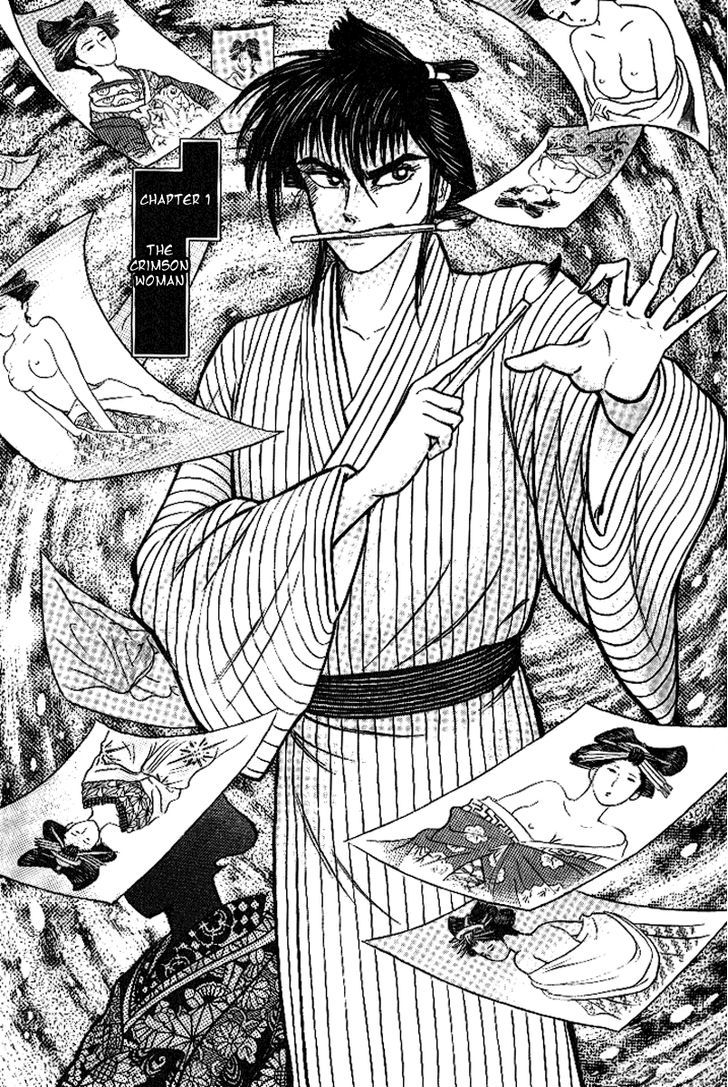 Mugen Utamaro Chapter 1 #4