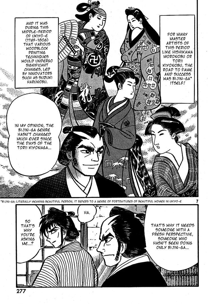 Mugen Utamaro Chapter 1 #9