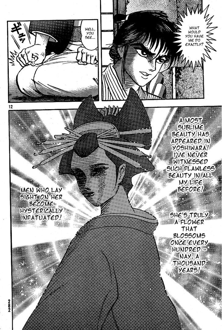 Mugen Utamaro Chapter 1 #14