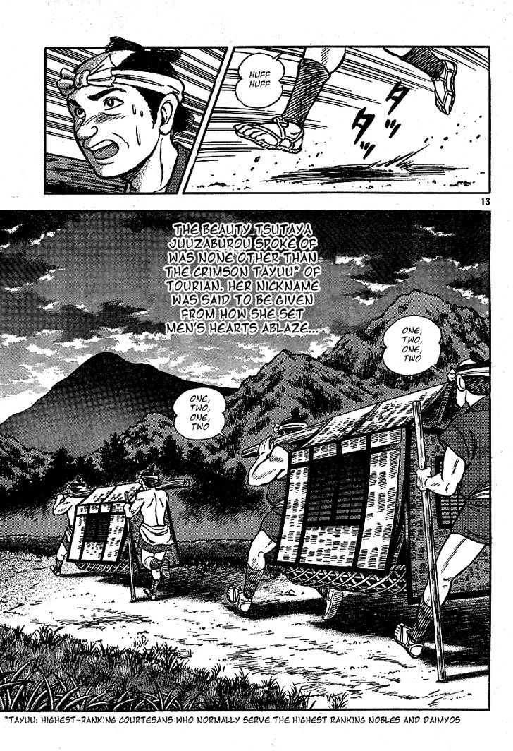Mugen Utamaro Chapter 1 #15