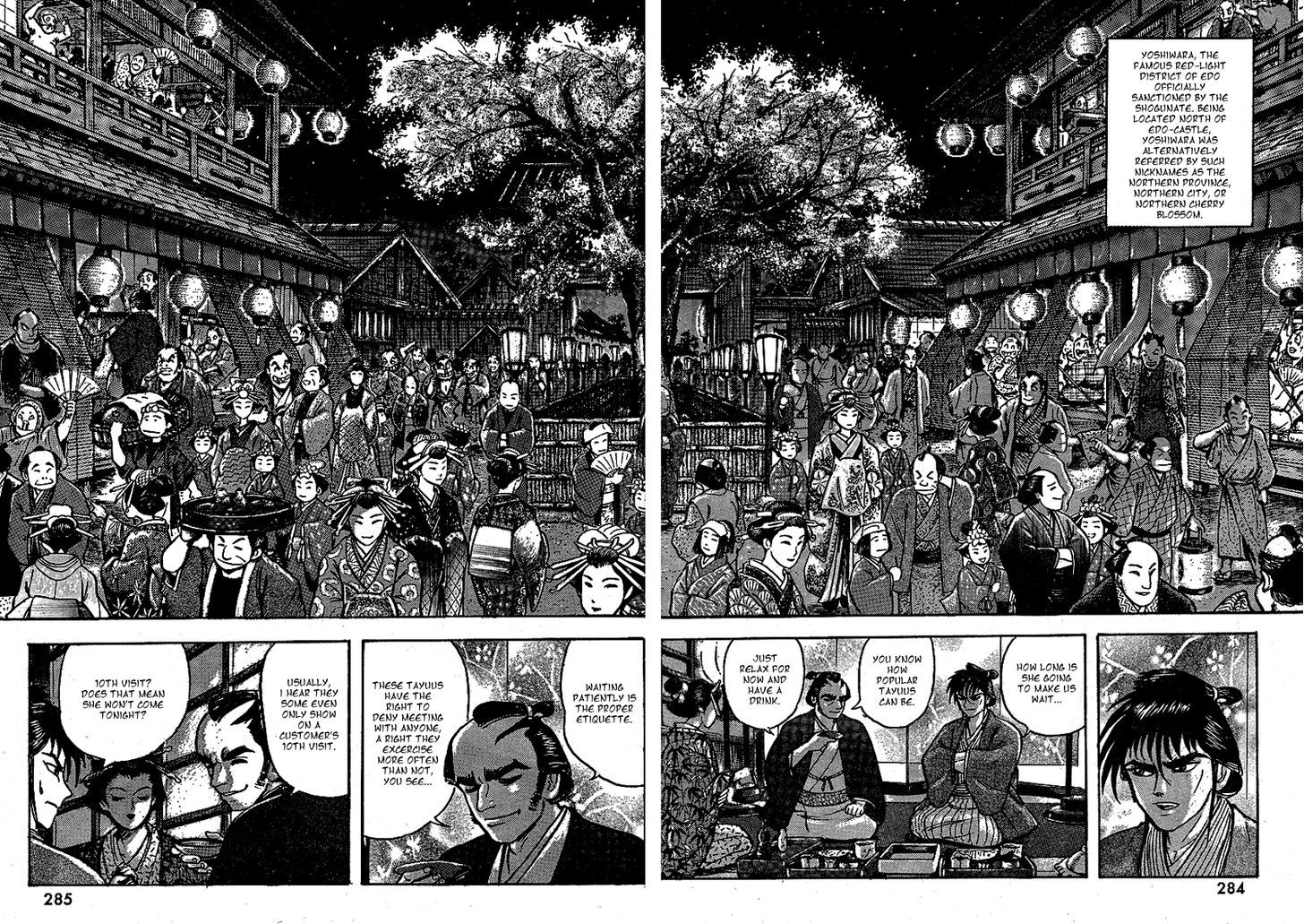 Mugen Utamaro Chapter 1 #16