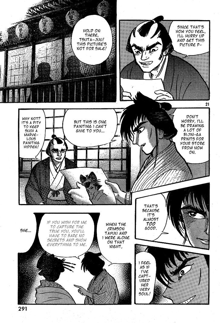 Mugen Utamaro Chapter 1 #22
