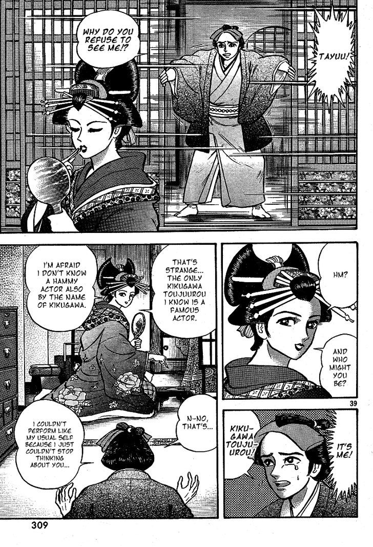 Mugen Utamaro Chapter 1 #39