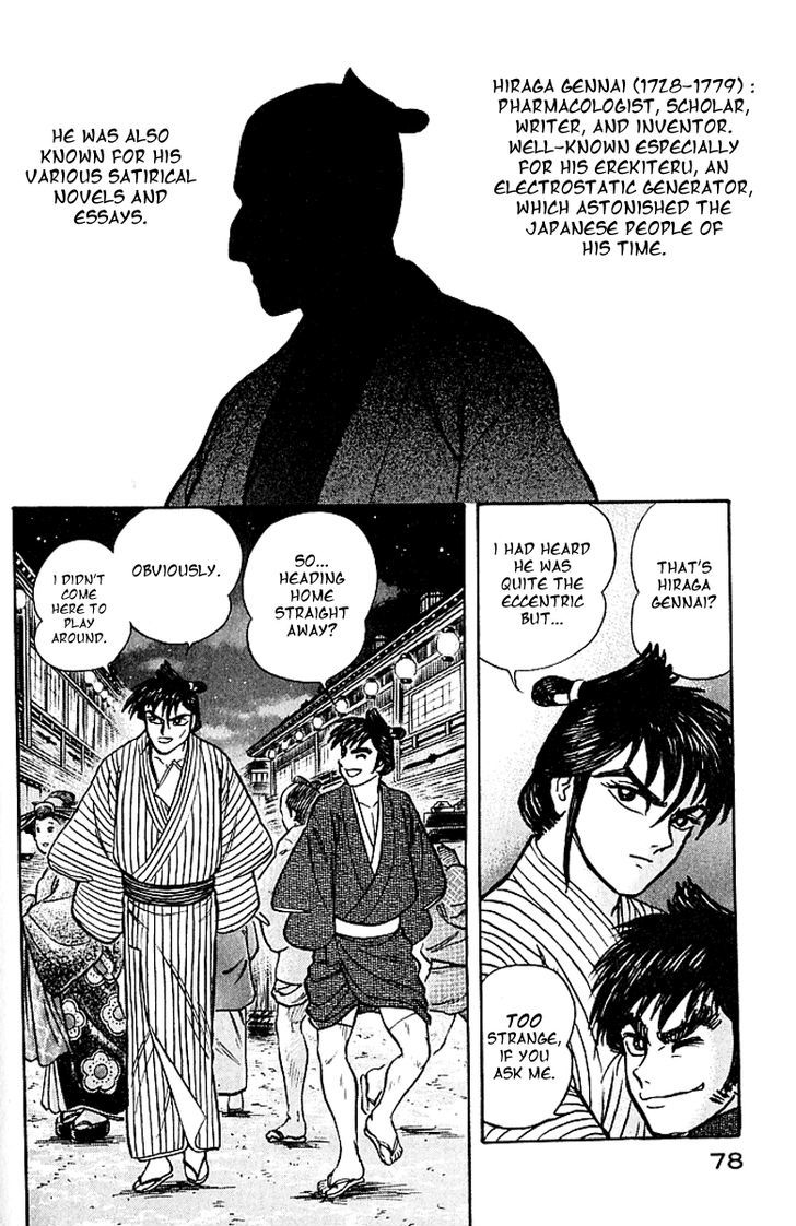 Mugen Utamaro Chapter 2 #25
