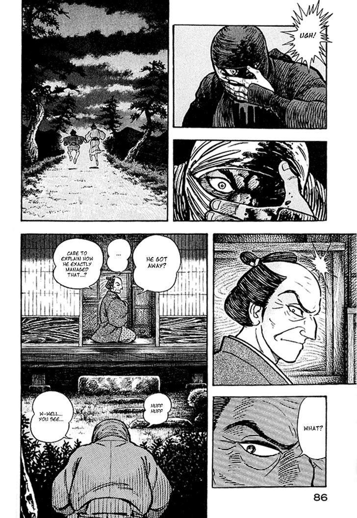 Mugen Utamaro Chapter 2 #32