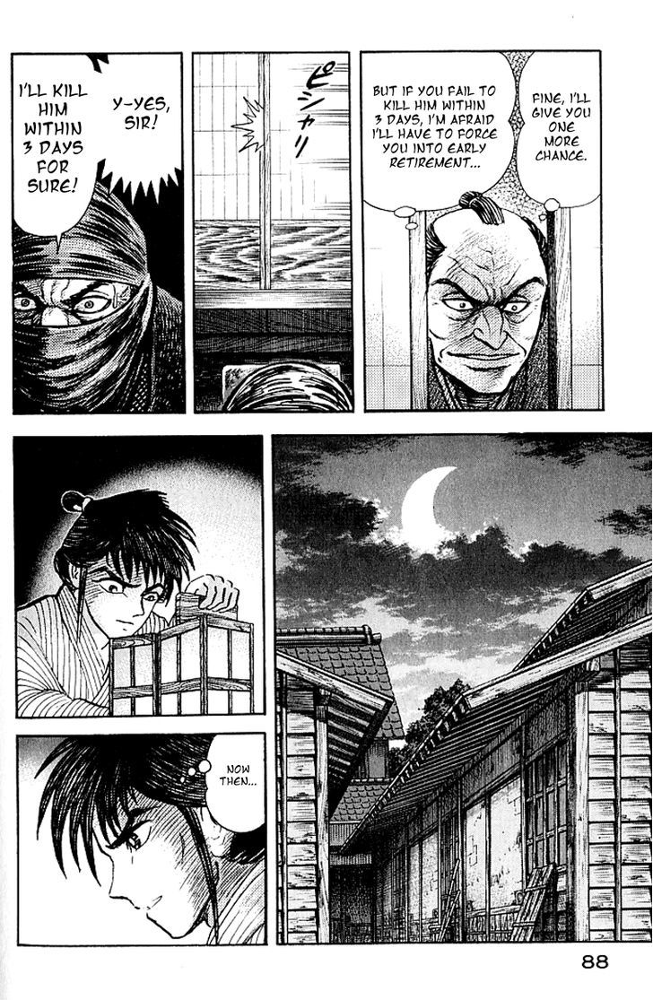 Mugen Utamaro Chapter 2 #34