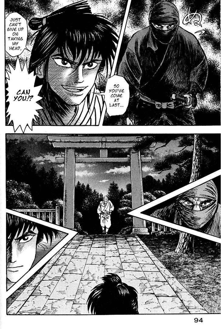 Mugen Utamaro Chapter 2 #40