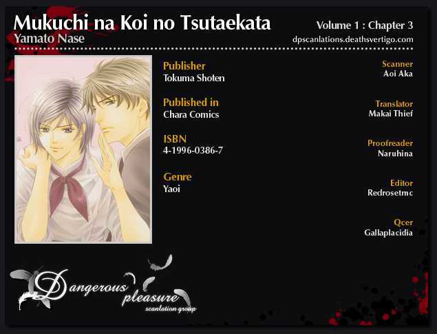 Mukuchi Na Koi No Tsutaekata Chapter 3 #3