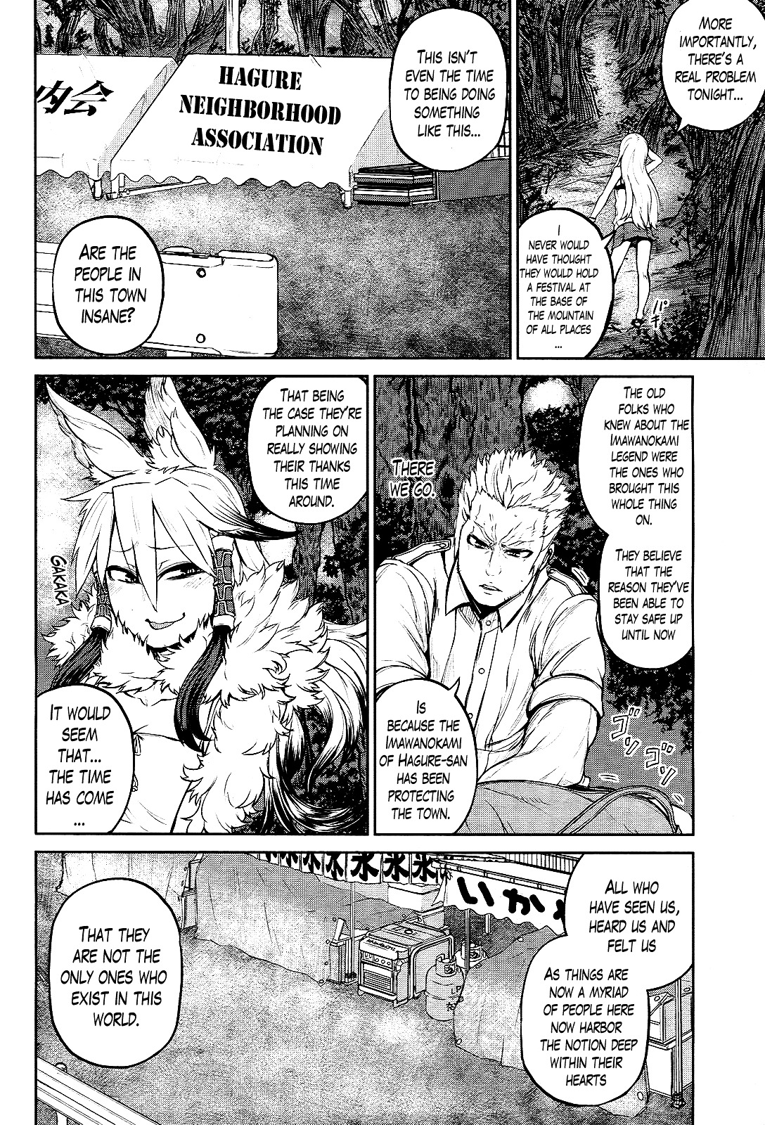 Imawabi No Dakini Chapter 15 #8