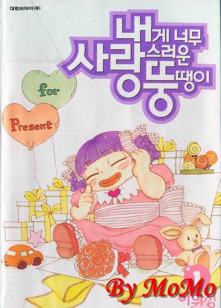 My Lovable Fatty Chapter 1 #2