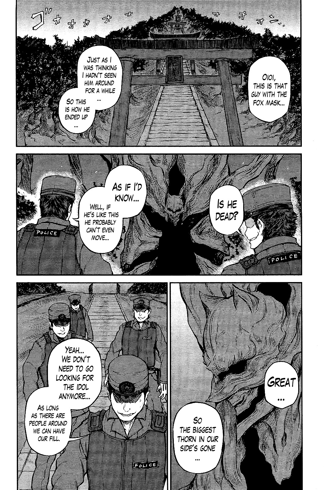 Imawabi No Dakini Chapter 12 #2