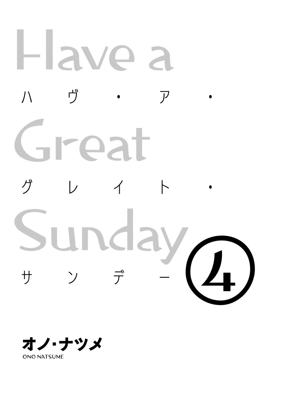 Have A Great Sunday Chapter 57 #2
