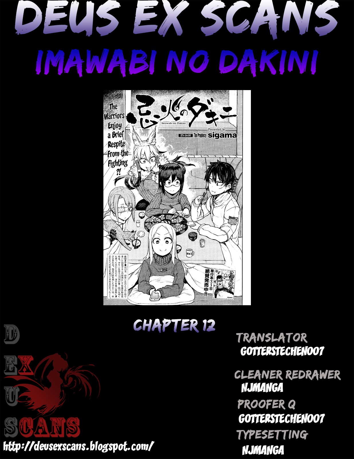 Imawabi No Dakini Chapter 12 #33