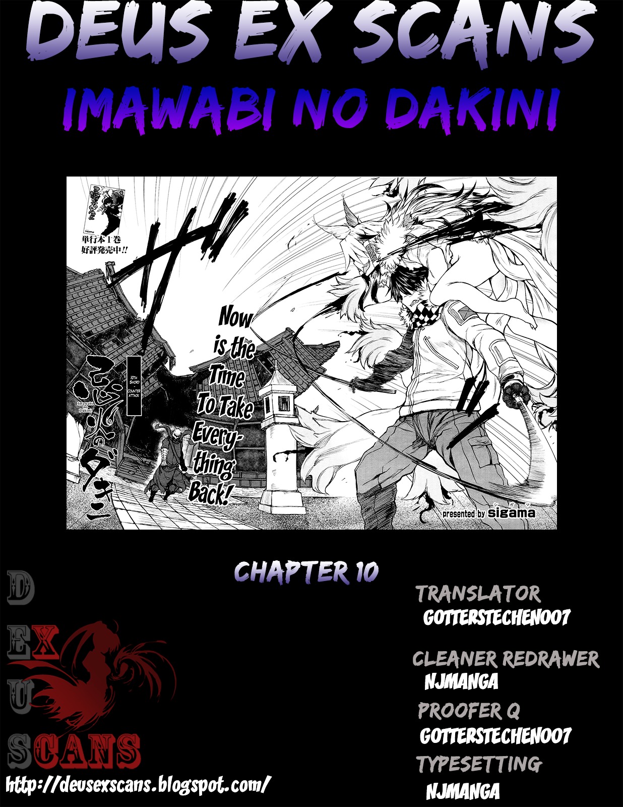 Imawabi No Dakini Chapter 10 #31