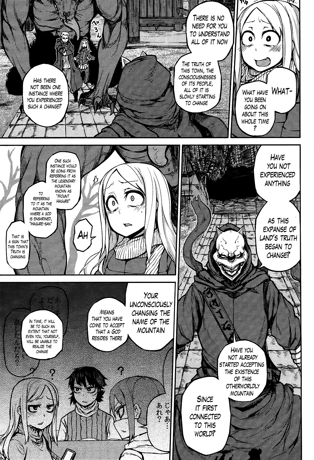 Imawabi No Dakini Chapter 8.2 #27