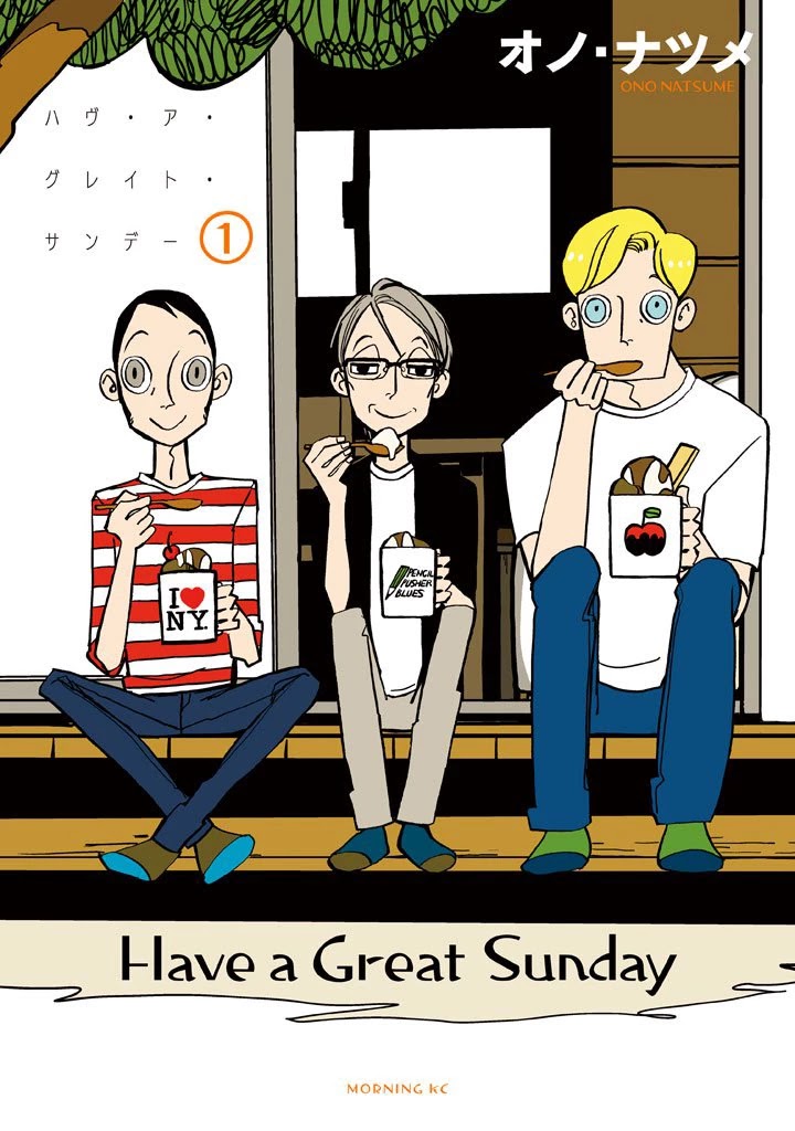 Have A Great Sunday Chapter 1 #1